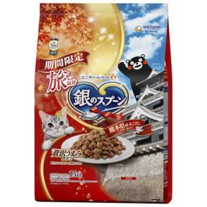 ●銀のスプーン２２秋旅気分１．５ｋｇ/ペット えさ(在庫限り)(賞味期限:2024/7/31)