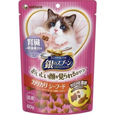 銀のスプーン ハッピークランチ 腎臓の健康維持用シーフード60ｇ/ 銀のスプーン 猫用 おやつ