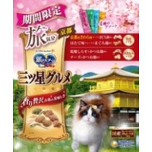 三ツ星グルメ 4種アソート 期間限定 京都 200g/キャットフード ペットフード
