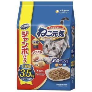 ねこ元気 お魚ミックスまぐろ・かつお・白身魚入り ３．５ｋｇ /ねこ元気 キャットフード ドライ (毎)｜v-drug