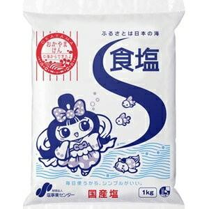 食塩1ｋｇ/ 食塩