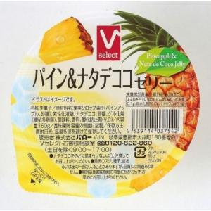 Vセレクト パイン＆ナタデココゼリー 160g×24個セット /ゼリー