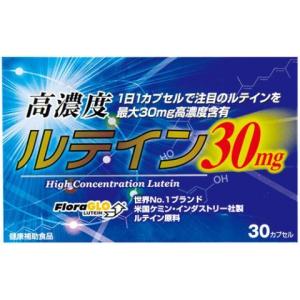 高濃度ルテイン３０ｍｇ ３０カプセル /ルテイン サプリメント｜v-drug