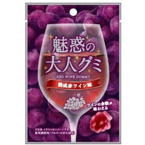 ●魅惑の大人グミ赤ワイン味４０ｇx10個セット/お菓子　グミ　ワイン(在庫限り)(賞味期限:2023/2/24)