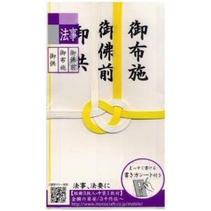 多当折 黄白7本 短冊入 SMC−203/ のし袋