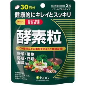 3倍ぱっくん分解酵母 プレミアム 100粒 /3倍ぱっくん分解酵母
