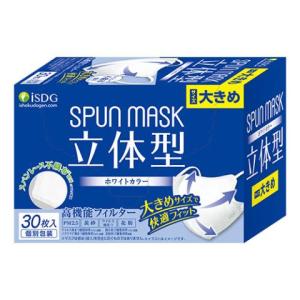 立体型スパンレース不織布カラーマスク　大きめ（ホワイト）３０枚入/衛生　予防｜v-drug