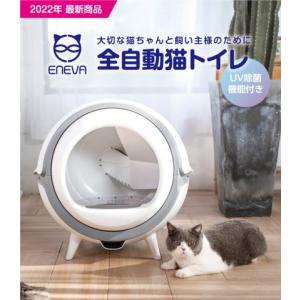 ＷＥトレーディングジャパン　ＥＮＥＶＡ全自動式猫トイレ　１個/ドラム　猫トイレ