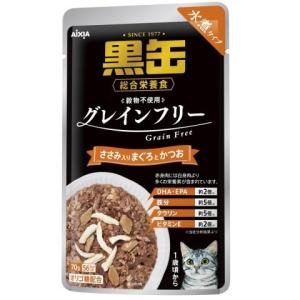 黒缶パウチ 水煮タイプ ささみ 70ｇ /黒缶パウチ 猫 ウエットフード・パウチ
