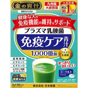 麹まるごと贅沢青汁andビフィリス 金の青汁 18種の乳酸菌・5種のビフィズス菌 食物繊維 3.5g×30パック