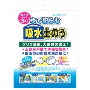 水でふくらむ吸水土のう 3枚x１２セット入 浸水対策吸水土嚢 水で膨らむ吸水土のう 3枚入り : くすりのケンコちゃんヤフー店