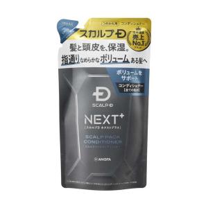 スカルプＤ ネクストプラス スカルプパックコンディショナーすべての肌用）つめかえ用 300ｇ/ヘアケア コンディショナー?