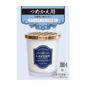 ラボン部屋用芳香剤 ラグジュアリーリラックス替 150ｇ/ ラボン 芳香剤 部屋用｜v-drug