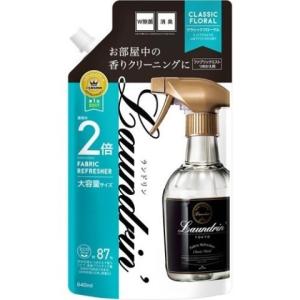 Laundrin’ ファブリックミスト クラシックフローラル 詰替2倍容量 640ml×1個の商品画像