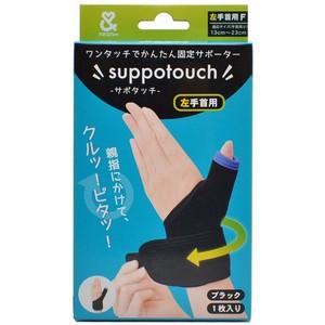 アンドコンフォート サポタッチ 左手首用 フリー/ サポーター