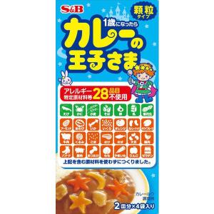 エスビー 1歳からのカレーの王子さま 顆粒60g×5個セット/ ベビーフード カレー