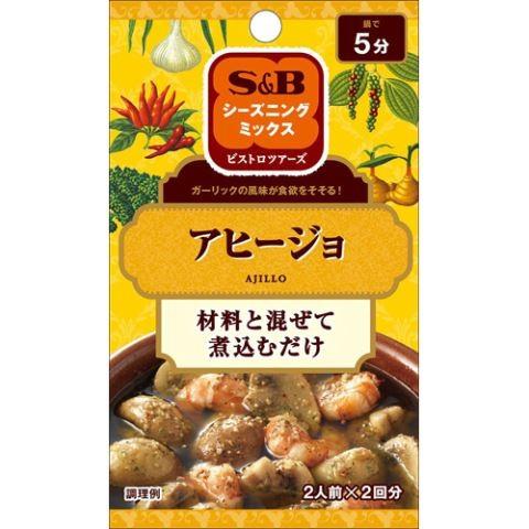 エスビー シーズニング アヒージョ 10ｇ×10個セット/ エスビー シーズニング