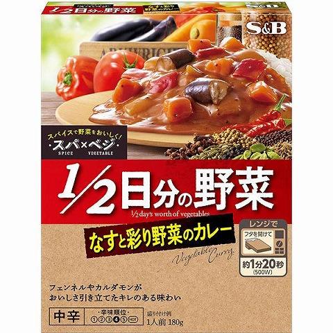 スパ×ベジ　なすと彩り野菜のカレー１８０ｇx6個セット/レトルト レンジ