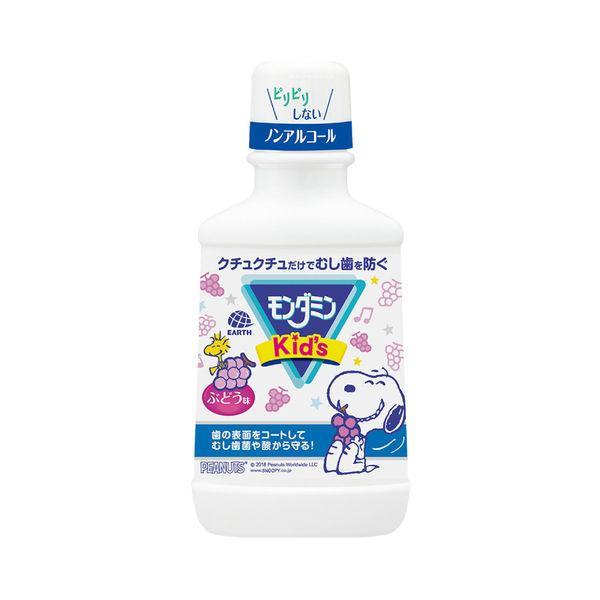 モンダミン ｋｉｄｓぶどう味250ｍｌ/ モンダミン デンタルリンス 洗口液