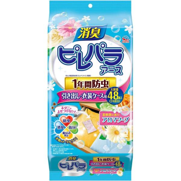 ピレパラアース 引き出し用柔軟剤の香り（アロマソープ）48個/ ピレパラアース 引き出し用 防虫剤