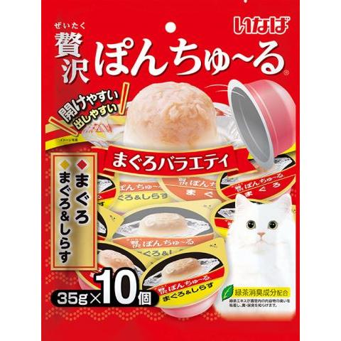 いなば 贅沢ぽんちゅーる まぐろバラエティ ３５ｇ×１０個/猫 おやつ