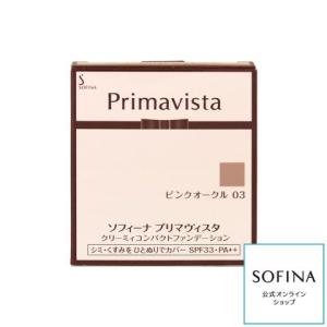 Primavista ソフィーナ プリマヴィスタ クリーミィコンパクト