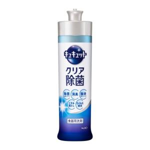 花王 キュキュットクリア除菌 本体 240ml/ キュキュット 洗剤 食器｜v-drug