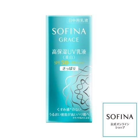 ソフィーナグレイス 高保湿ＵＶ乳液（美白）50 さっぱり/ ソフィーナグレイス UV乳液