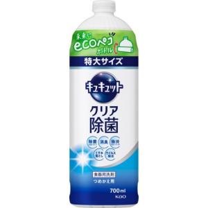 キュキュット クリア除菌 つめかえ用 ７００ｍｌ/台所用洗剤 キッチン