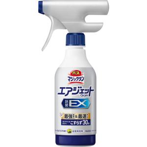 バスマジックリン　エアジェット　除菌ＥＸ　ハーバルクリアの香り　本体 ３９０ｍｌ/風呂　洗剤