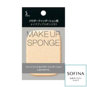 SOFINA（ソフィーナ） ファインフィット パウダーファンデーション