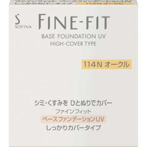 花王 ソフィーナ ファインフィット パウダーファンデーション ロング