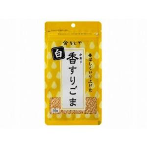 かどや 香すりごま 白 ５５ｇ×10個セット