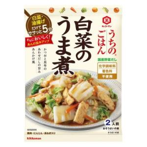 キッコーマン うちのごはん 白菜のうま煮 １２９ｇ×10個セット /うちのごはん (毎)｜v-drug