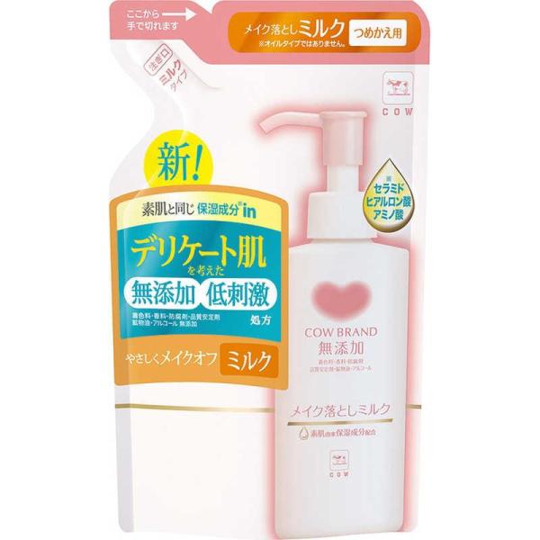 カウブランド 無添加メイク落としミルク詰め替え用・130ｍＬ/ カウブランド クレンジングミルク