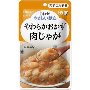 キユーピー やさしい献立 Ｙ3−2 やわらかおかず 肉じゃが 80ｇ/ キユーピー やさしい献立 介護食区分3｜v-drug