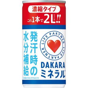 ＤＡＫＡＲＡミネラル 濃縮タイプ １９５ｇ(30本セット 1ケース) /ダカラ スポーツドリンク｜v-drug