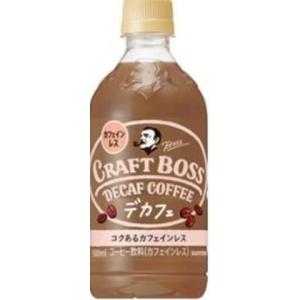 ●サントリー　ＢＯＳＳボス　クラフトボス　デカフェ　５００ｍｌ(24個セット1ケース)/クラフトボス　カフェ(在庫限り)(賞味期限：2022.9.30)