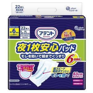 ライフリー　横モレあんしん S 3袋　ちょう時間あんしんパット36枚 ライフリー ライフリー横モレあんしんテープ止め L ( 17枚入