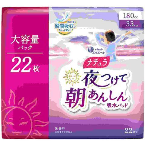 ナチュラ夜つけて朝あんしん吸水パッド１８０ｃｃ２２枚/軽失禁　尿漏れ
