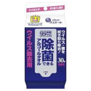 エリエール　除菌できるアルコールタオルウイルス除去３０枚/ウェット　携帯用