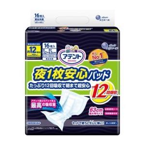 廃番　アテント 夜1枚安心パッドたっぷり12回吸収で朝まで超安心