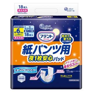 応援介護 フラットタイプ ( 30枚入 )/ 大人用紙おむつ尿とりパッド尿