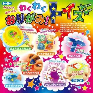 トーヨー あそべるおりがみ15cm 5108/ トーヨー 折り紙