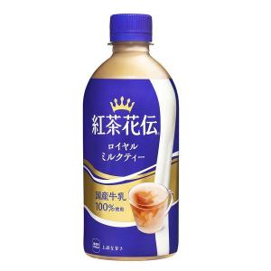 紅茶花伝 ロイヤルミルクティー ４４０ｍｌ(24本セット 1ケース) /紅茶花伝 ミルクティー｜v-drug