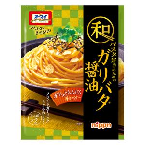 ニップン　オーマイ　和パスタ好きのための　ガリバタ醤油　52.6g×8個セット/パスタソース