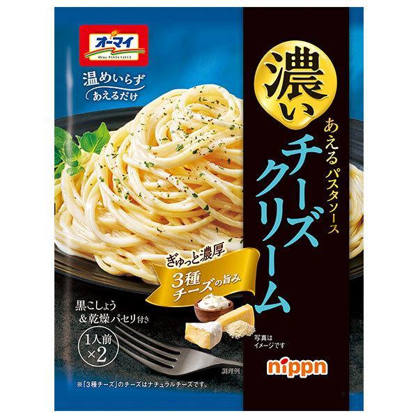 ニップン オーマイ 濃いあえる チーズクリーム 70g×10個セット/パスタソース
