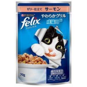 ●フィリックス やわらかグリル 成猫用 ゼリー仕立て サーモン 70ｇ/ フィリックス キャットフード ウエット パウチ (在庫限り)