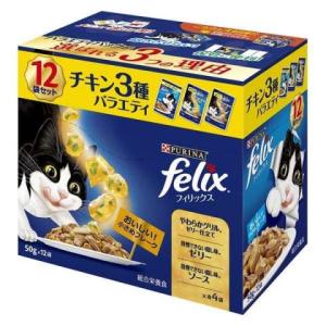 フィリックス成猫　チキン３種バラエティ５０ｇ×１２袋入り/ウェット　パウチ