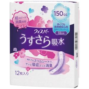 Ｐ＆Ｇ ウィスパー うすさら吸水 女性用 吸水ケア １５０ｃｃ 多くても長時間安心用 １２枚入/ウィスパー 尿漏れパッド｜v-drug